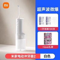 [Подарок к празднику] Электрический ополаскиватель для зубов Mijia 2-го поколения + зубная нить, 100 палочек для нити (штук) + подарочный пакет LOVE