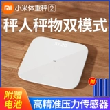 Xiaomi, умная физиологичная точная электронная прочная высокоточная батарея подходит для мужчин и женщин