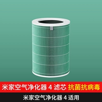 Очистчик 4 Элемент фильтра [подходит только для очистителя 4]