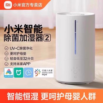 Xiaomi Mijia Smart Sterilizing Humidifier 2 Small Household Quiet Bedroom Desktop Large Capacity for Pregnant Women and Babies S