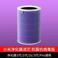 Антибактериальная и противовирусная версия (универсальная для 1-го поколения/2-го поколения/3-го поколения/2S/Pro)