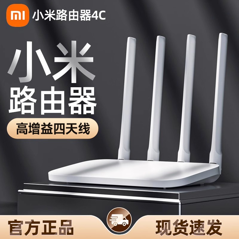 Xiaomi ルーター 4C ワイヤレス ホーム高速 Wi-Fi 100M バージョン 4A ギガビット フルハウス カバレッジ 壁越し キング 1200M デュアルバンド シグナル ブースター アンプ 寮 キャンパス Wi-Fi6/5 ワイヤレス ネットワーク