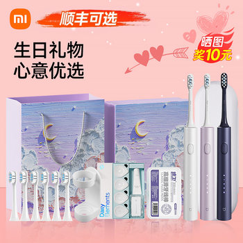 Xiaomi Electric Toothbrush Adult Birthday Gift for Best Friend, Practical and High-End Gift Box for Both Men and Women, Official Flagship Store