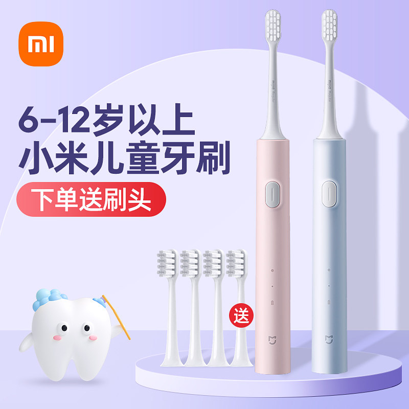 Xiaomi Electric toothbrush Children 6 One-12-year-old antibacterial soft hair fully automatic rechargeable sound wave kid baby-Taobao