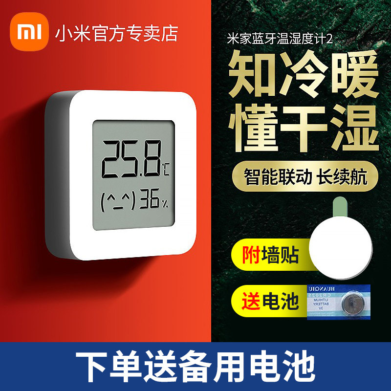 Xiaomi Mi Home Appliances Sub TEMPERATURE AND HUMIDITY METER 2 HOME BEDROOMS INTELLIGENT PRECISION PRECISION BLUETOOTH TEMPERATURE HUMIDITY DETECTION TABLE