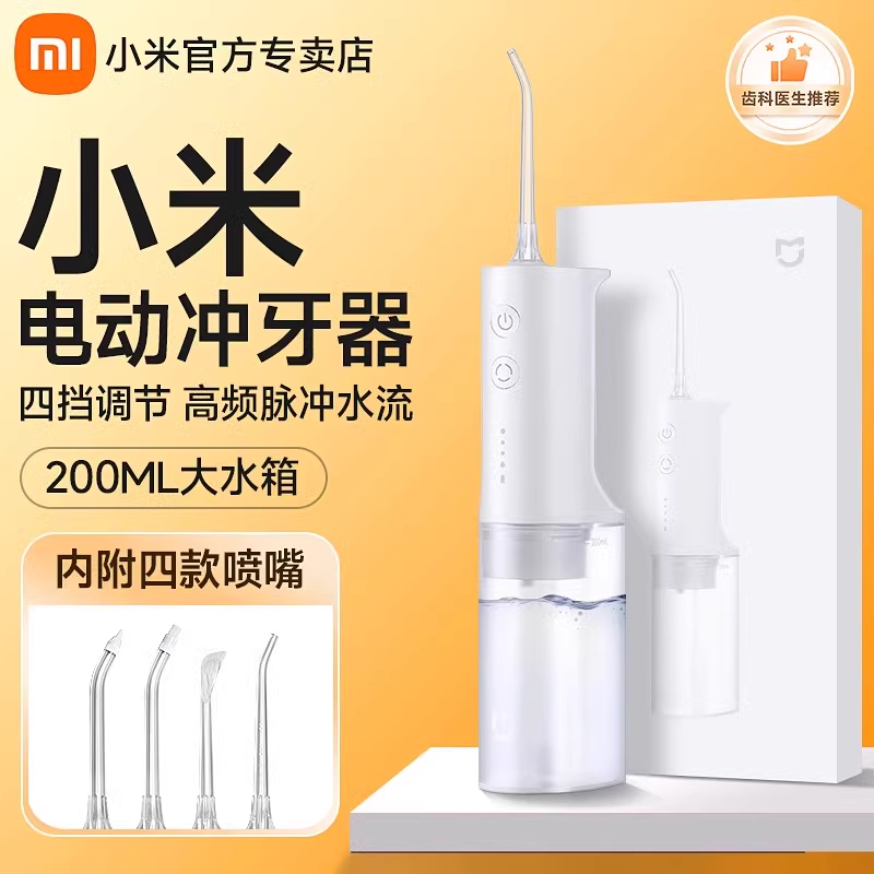 XiaomiウォーターフロッサーMijia電動ポータブルウォーターフロッサーは、歯の隙間を掃除し、友人へのギフトとして最適です