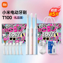 Xiaomi Electric Toothbrush T100 Mijia Sonic Fully Automatic Adult Soft-Bristled Toothbrush Men and Women Gift Box Set