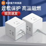 Кубик Рубика, маленький универсальный беспроводной кабель для зарядного устройства