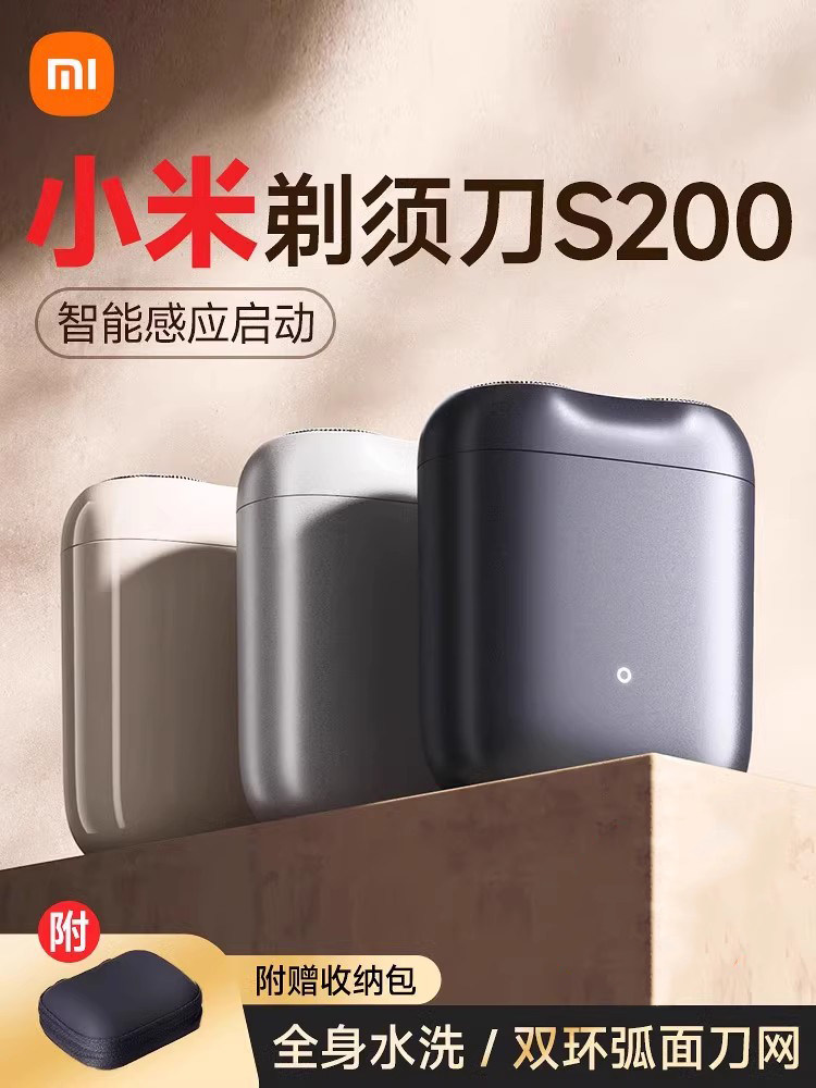 Xiaomi Shaver Mijia Men's Electric Shaver S200 Razor 2025 New Portable Genuine Gift