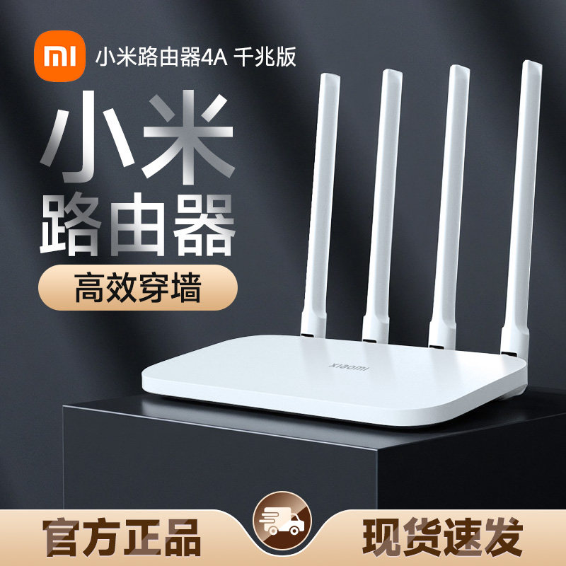 Xiaomi Router 4A ギガビットエディション/AX3000E ワイヤレスホーム高速100Mbps/ギガビット5G、家全体をカバー、壁透過力抜群、信号強化、小規模アパートや寮に最適、WiFi 6/5
