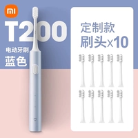 【T200】Синий + индивидуальные насадки щеток 10