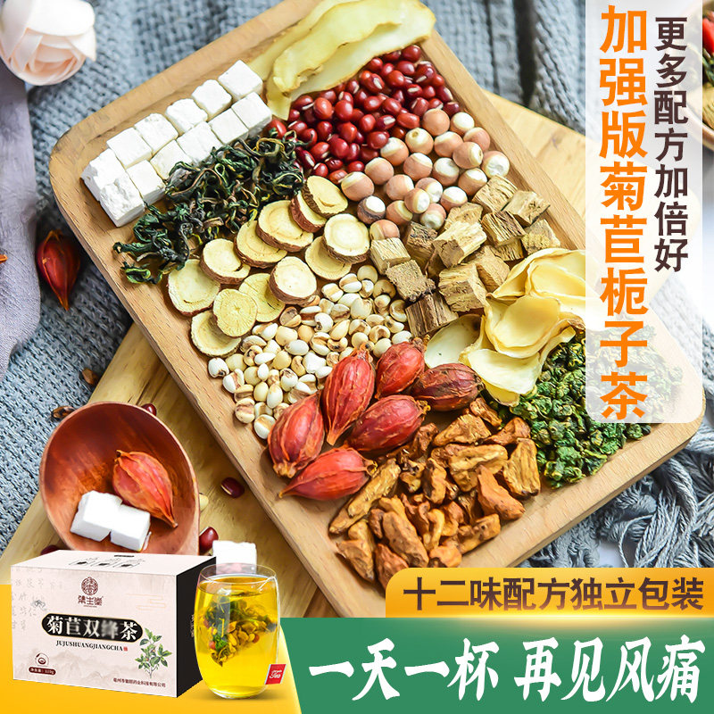 Chicory Gardenia Tea Poria Pueraria Lily Mulberry Leaf Gardenia Chrysanthemum Tea