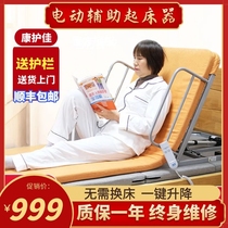 Kangpais elderly electric assisted pacemaker paralysed patient lifting mattress pregnant woman up to back up booster