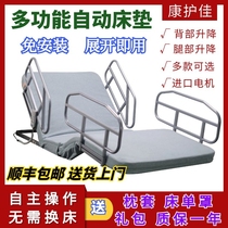 Elderly get up assist paralyzed patient electric get up device Pregnant woman bedridden backrest booster lifting mattress