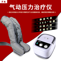 Air Wave Massage Instrument Therapeutic Instrument Pressure Physiotherapy Instrument Elderly gas circulation massage Leg Massager