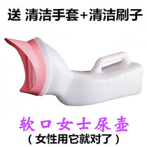 Female use Lady urinal Bedridden elderly urinal Patient urinal thickened plastic night pot Paralysis care products
