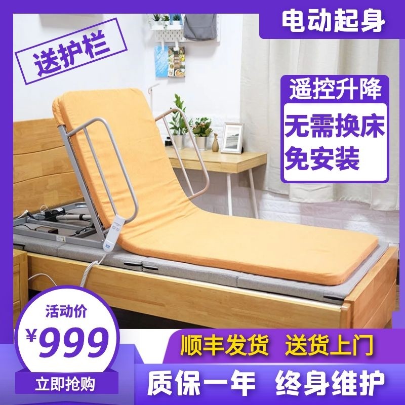 Elderly electric up assist paralyzed patient get-up device lift mattress up back care mattress bed back
