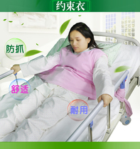 Bed Spirit Specialties Manic Patients Restraint Clothes Safety Clothing Cotton Bondage Vests Seniors Dementia Wheelchair Anti-Fall