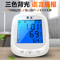 Medical voice measurement electronic household automatic high-precision middle-aged and elderly arm sphygmomanometer measuring instrument table