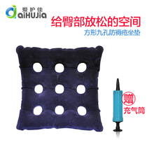 Anti-bedsore air cushion Household elderly wheelchair cushion Breathable round cushion care inflatable anti-bedsore washer
