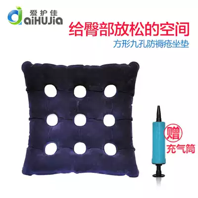 Anti-decubitus air cushion household elderly wheelchair seat cushion breathable round cushion care inflatable anti-decubitus gasket