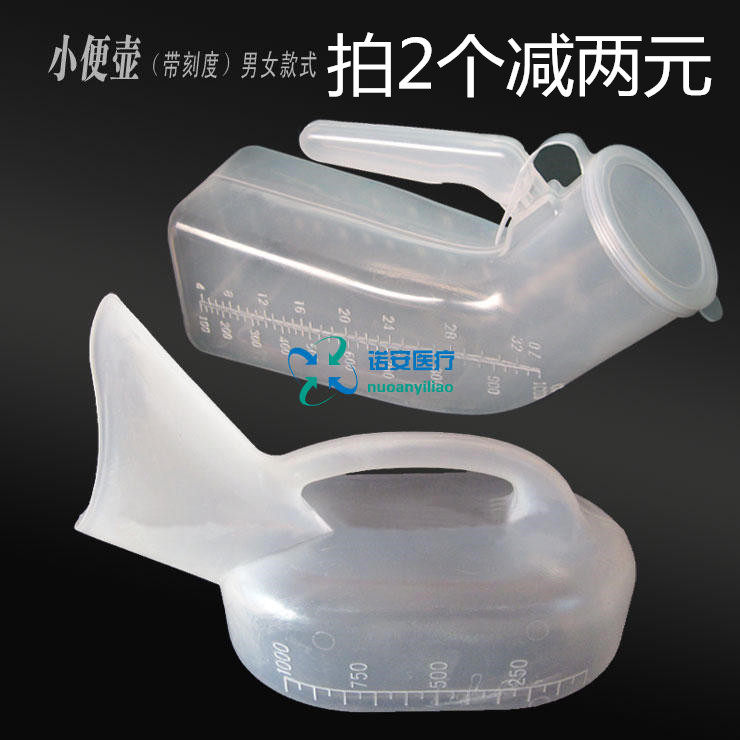 包邮老人夜壶尿壶老人男用儿童夜壶宝宝夜壶男用卧床尿壶透明尿壶