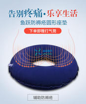 Lehui anti-bedsore air cushion Seat cushion Breathable anti-bedsore pad Household inflatable cushion cushion cushion bed hemorrhoid washer