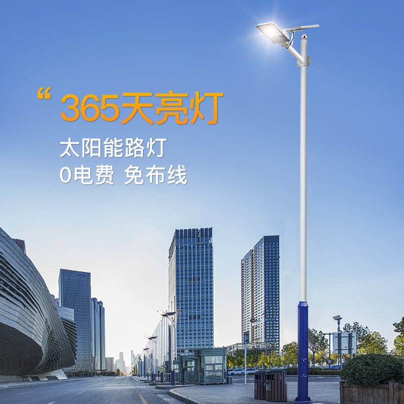 Solar Street Lights New Countryside Outdoor Road Street Lights 5 m 5 m 6 m 200 W 200 W Square Community High-Level Street Lamp