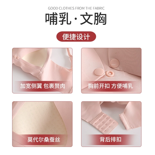 Легкое и тонкое шелковое нижнее белье для кормящих грудью, бюстгалтер для беременных