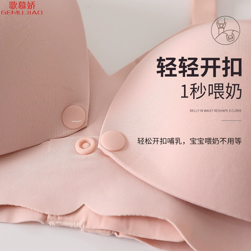 Легкое и тонкое шелковое нижнее белье для кормящих грудью, бюстгалтер для беременных