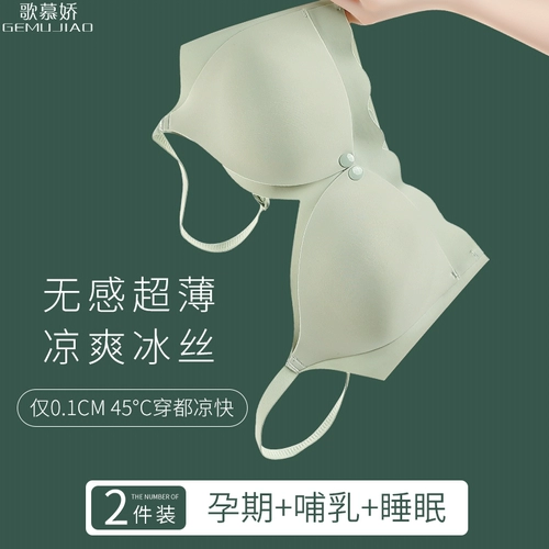 Легкое и тонкое шелковое нижнее белье для кормящих грудью, бюстгалтер для беременных