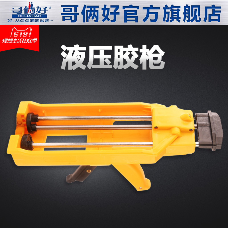 Colleagues Seamstress Tool Hydraulic Adhesive Gun Seaming Wax Tool Set Tile Beautifying Special Accessories