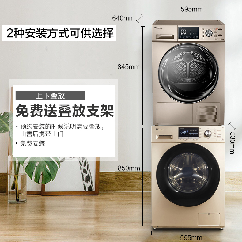 小天鹅 TG100S21WDG+TH100-H16G 10KG洗10KG烘 洗烘套装 多重优惠折后￥5479包邮