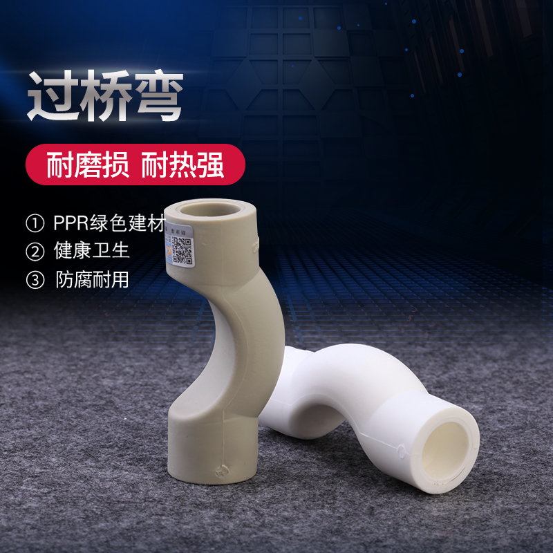 ppr water pipe joint fittings pipe fittings thickened bridge over-bending hot-melt grey furniture household plastic 4 points 6 points 20