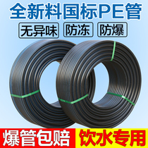 All new material PE pipe pipe drinking water pipe 20 25 32 50 one inch hard pipe black water supply pipe