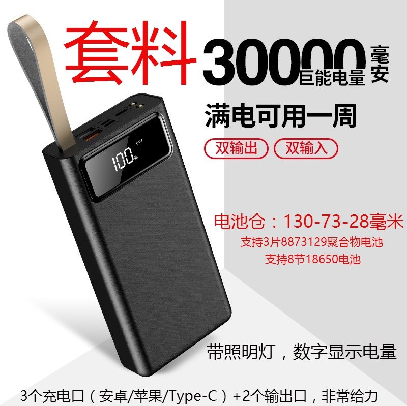 18650 power bank box diy kit material charging treasure 8 section enclosure motherboard polymer Roman 30000 assembly