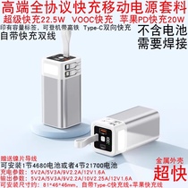 Fast charging metal mobile power supply kit 4680 power bank shell DIY sleeve quick charging 4 cells 21700 battery box