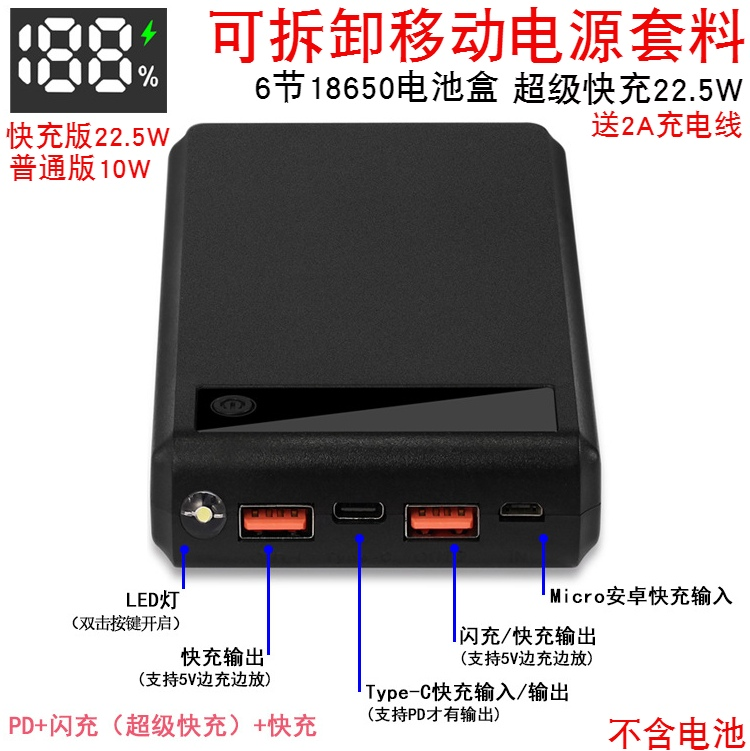 Flash charge 6 super fast charge and weldless action power supply DIY suite Mobile Charger Case 18650 battery box