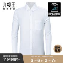 (Xinjiang cotton non-iron) Jiu Muwang mens shirt business leisure young and middle-aged dress professional long sleeve shirt men