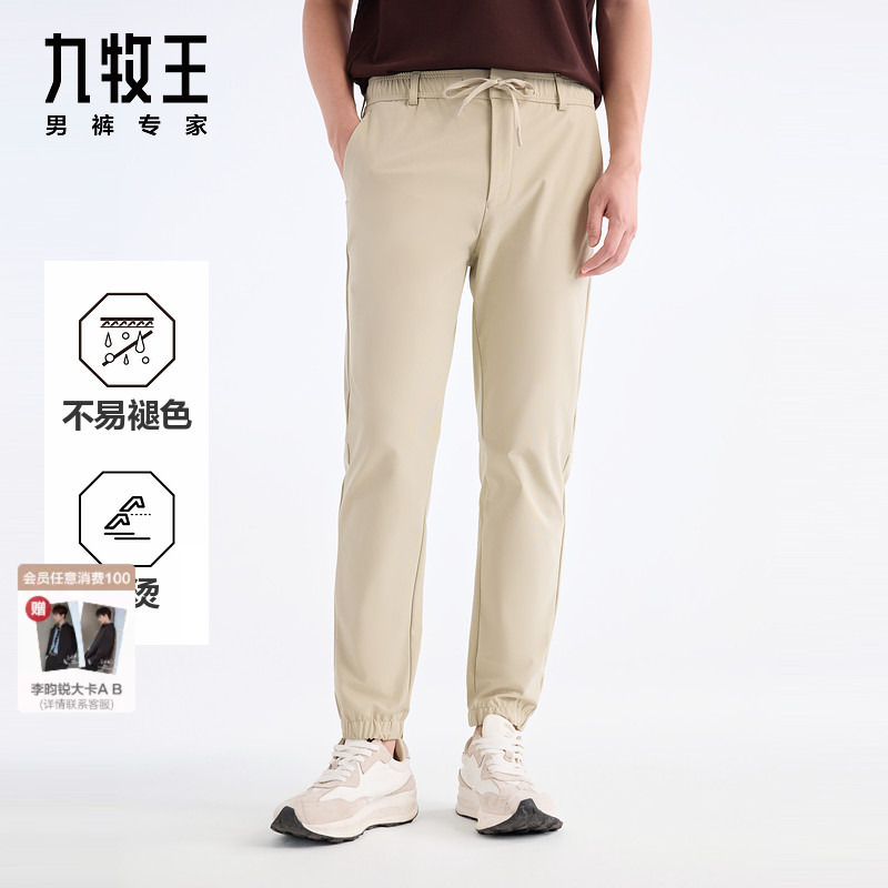 【Easy Pants 2.0 Jogger Pants】Joeone Men's Pants 2026 Autumn New Style Tapered Non-Iron Business Casual Pants