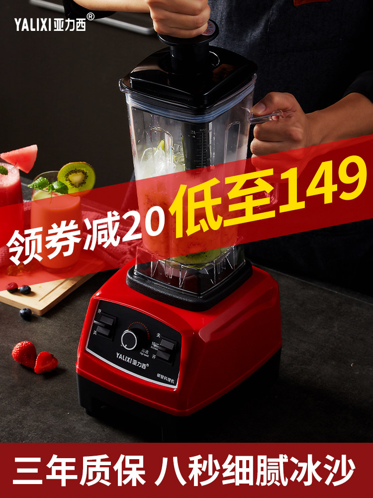 Alexi smoothie machine Commercial milk tea shop Shaved ice machine Juicer Shaved ice machine Smoothie machine Wall-breaking cooking machine Household