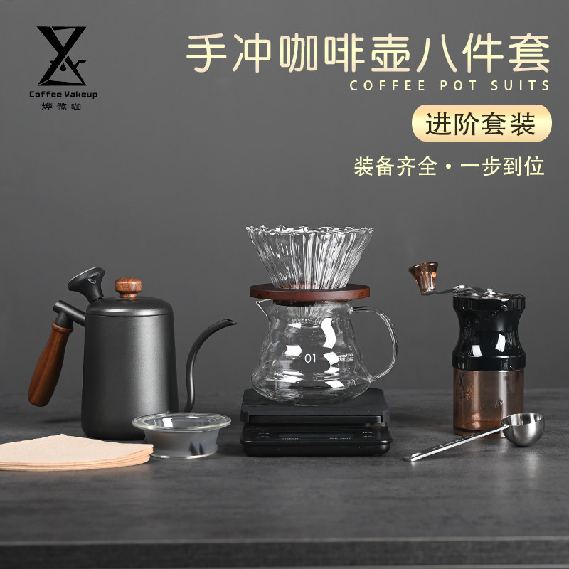 Hwang Microcurry Wood Handle Long Mouth Bracelet Casket Gift Box Set Coffee Filter Cup Share Jug Combined Grinding Machine Thermometer