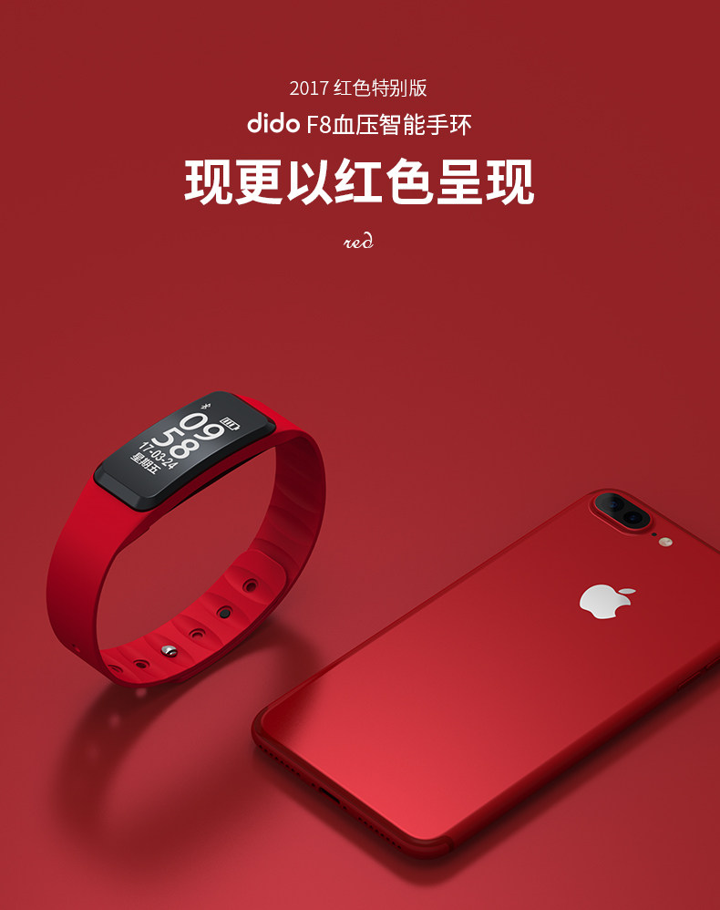 智能手环推荐 Dido F8运动手环智能男心率测血压防水苹果女跑步健康蓝牙手表计步器 品牌流