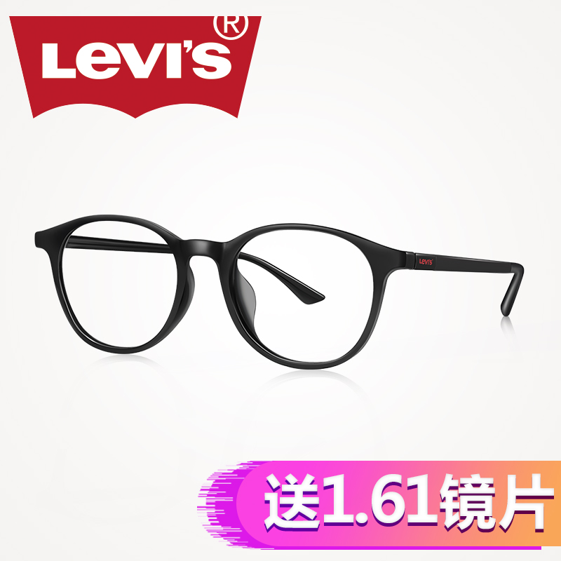 Montures de lunettes LEVI S    en Memoire plastique - Ref 3141047 Image 1