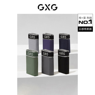 GXG Men's underwear boxer briefs men's cotton modal ice silk breathable boxer briefs men's underwear
