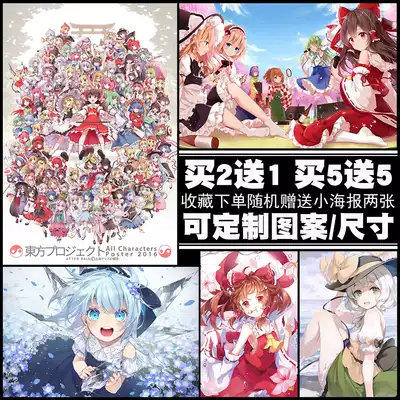 東方project幻想鄉博麗靈夢霧雨魔理沙動漫自粘海報宿舍超大壁紙