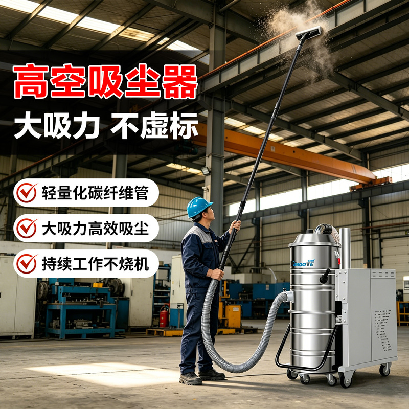 High-Altitude Industrial Vacuum Cleaner for Workshop Dust, Metal Shavings, Mobile Factory Workshop, High Suction Vacuum Cleaner