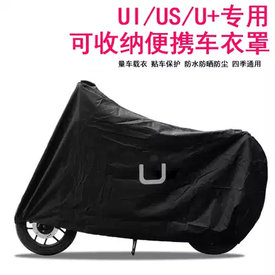 New special calf U1 U Us UQi electric car cover car cover modified accessories rainproof sunscreen storage