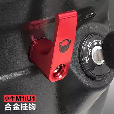Mavericks M1 U1 MQi UQi M MQis special adhesive hook accessories electric car front hook aluminum alloy