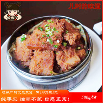 Powder Steamed Meat Finished Cooked Food Ready-to-eat Anhui Teprote Black Pork Handmade Rice Flour Meat Hotel Ingredients Special Color Dish 500g